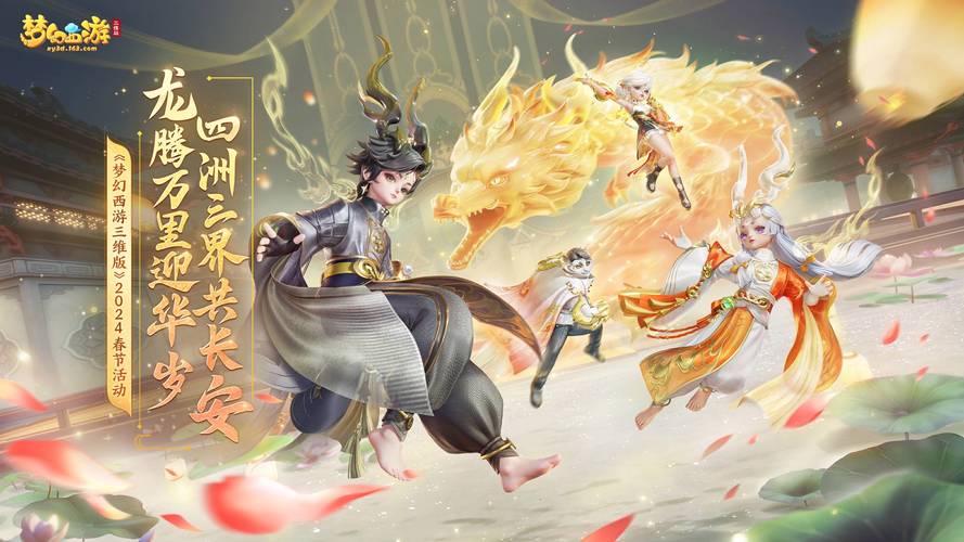 梦幻西游手游公益服